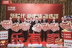 乐依什么意思