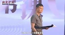 马云的儿子马云坤简历