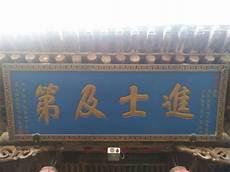 穿越考科举txt