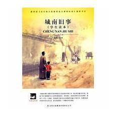 《城南旧事》 好词好句