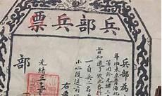 兵部尚书于成龙杀赫里
