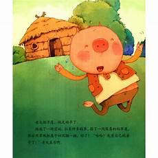 童话故事三只小鸟