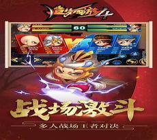 造梦西游4百眼魔君