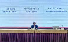 首次提出实现四个现代化