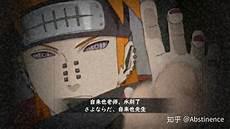 止水和团藏奥义