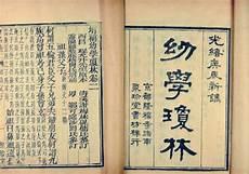 三年级幼学琼林注音版