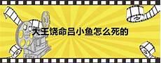 吕树的梗