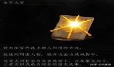 黑魂3戒指全收集