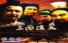 古装剧排行榜前三十名