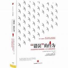 首次提出社会人假设