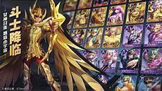 圣斗士星矢物攻队阵容