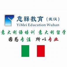 意大利语你好怎么说