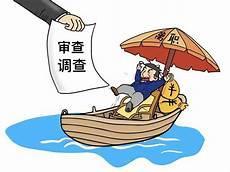 公务员经商追究时效是几年