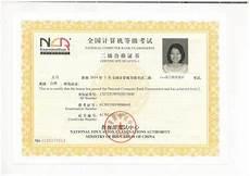 个人简历技能证书