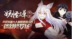 妖怪名单封夕有几个老婆