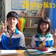 最好的我们插曲