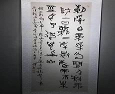郭的甲骨文