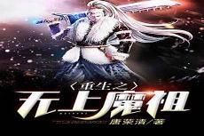 石人和无上祖神