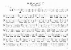 笑一笑没什么大不了是什么歌没什么大不了