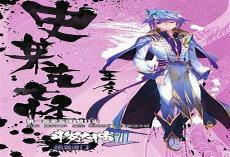 四代史莱克七怪